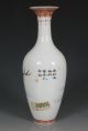Fine Chinese Famille Rose Republic Vase Qianlong Mark 20thc Porcelain photo 2