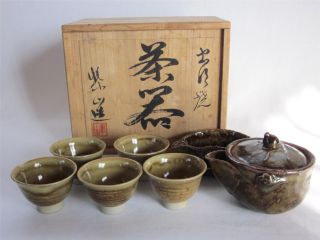 Japanese Mushiake Ware Tea Set W/signed Box By Shizan.  O/ Teapot/ Work/ 130 photo