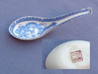 Chinese Oriental Dragon Des Soup Spoon Signed - 100 Yr+ photo