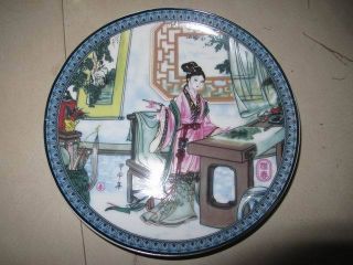 Glaze Plate Porcelain Chinese Exquisite Old No.  1 photo