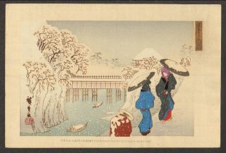 Hiroshige - 1896 Japanese Woodblock Print photo