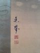 146 ~two Working Men~ Japanese Antique Hanging Scroll Paintings & Scrolls photo 5