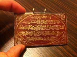 Antique Islamic Hand Carved Carnelian Silver Aqeeq Ayat Al Kursi photo