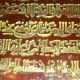 Antique Islamic Hand Carved Carnelian Silver Aqeeq Ayat Al Kursi Middle East photo 4