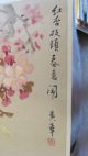 Antique Chinese Watercolor On Silk Ink And Color Painting/ Birds In A Tree Paintings & Scrolls photo 5