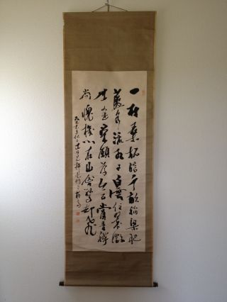 139 ~a Calligraphy~ Japanese Antique Hanging Scroll photo