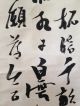 139 ~a Calligraphy~ Japanese Antique Hanging Scroll Paintings & Scrolls photo 4