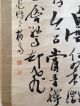 139 ~a Calligraphy~ Japanese Antique Hanging Scroll Paintings & Scrolls photo 6