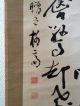 139 ~a Calligraphy~ Japanese Antique Hanging Scroll Paintings & Scrolls photo 7