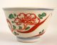 Antique - Japanese - Porcelain Cup - Choko - Kutani. Bowls photo 4