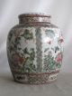 Chinese Qing Style Rose Medallion Cover Vase Vases photo 2