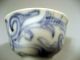 China Chinese Blue & White Lotus Decor Porcelain Wine Cup Ca.  18 - 19th C. Glasses & Cups photo 10