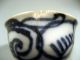 China Chinese Blue & White Lotus Scroll Decor Porcelain Wine Cup Ca.  18 - 19th C. Glasses & Cups photo 10