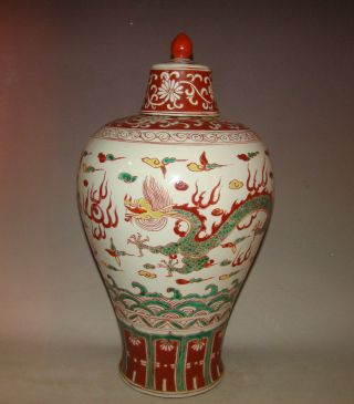 A Chinese Blue And White Wucai Porcelain Aga Pot Ming Jiajing photo