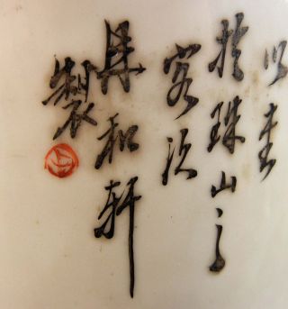 Antique 18thc Chinese Export Tall Porcelain Round Cylinder Vase W/signed Poem photo