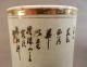 Antique 18thc Chinese Export Tall Porcelain Round Cylinder Vase W/signed Poem Vases photo 2