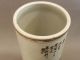 Antique 18thc Chinese Export Tall Porcelain Round Cylinder Vase W/signed Poem Vases photo 6