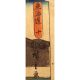 Antique Japanese Woodblock Print Hiroshige 53 Tokaido Stages 2 Shingawa Edo Prints photo 7