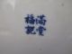 Chinese Antique Porcelain Blue & White Jar 8 Immortal Design Private Family Mark Other photo 6