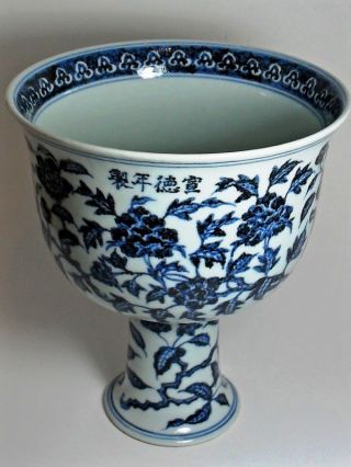 Fine Asian Blue And White Porcelain Stem Cup Early 1900 ' S Hsüan - Te Mark Nr photo