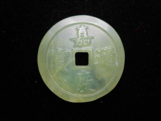 China ' S Delicate Carving Jade Brand,  Jiaqing photo
