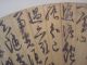 Chinese Fan Painting Of Calligraphy By陈淳（1438－1544） Paintings & Scrolls photo 10