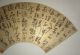 Chinese Fan Painting Of Calligraphy By陈淳（1438－1544） Paintings & Scrolls photo 1