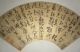 Chinese Fan Painting Of Calligraphy By陈淳（1438－1544） Paintings & Scrolls photo 3
