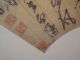 Chinese Fan Painting Of Calligraphy By陈淳（1438－1544） Paintings & Scrolls photo 4