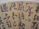 Chinese Fan Painting Of Calligraphy By陈淳（1438－1544） Paintings & Scrolls photo 8