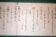 Makimono Scroll Of A Martial Arts Tradition From Early Japan. Paintings & Scrolls photo 6
