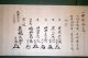 Makimono Scroll Of A Martial Arts Tradition From Early Japan. Paintings & Scrolls photo 7