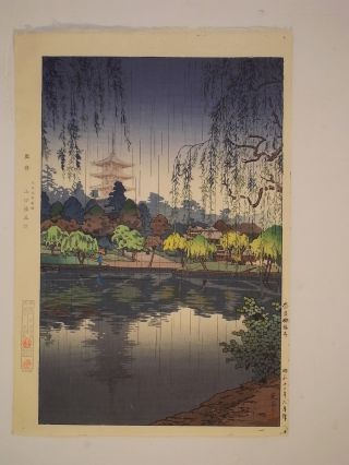 Koitsu Japanese Woodblock Print Shin - Hanga,  Nara Kofukuji Temple,  Doi photo
