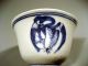 China Chinese Blue & White Phoenix Bird Decor Porcelain Wine Cup Ca.  18 - 19th C. Glasses & Cups photo 8