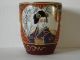 ++kutani++sake Cups++geisha++hand Painted++post 1940++mint Condition++3 Pieces++ Glasses & Cups photo 4