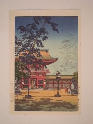 Koitsu Japanese Woodblock Print Shin - Hanga,  Kyushu Hachimangu Shrine Doi photo