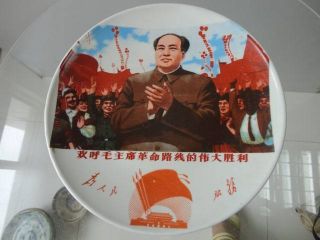 Mao Tse - Tung Plate Ceramic Porcelain Chinese Exquisite Old photo
