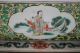 Early 20thc Chinese Antique Porcelain Famille Verte Large Bowl Other photo 4