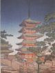 Koitsu Japanese Woodblock Print Shin - Hanga,  Nara Horyuji Temple Doi Prints photo 1