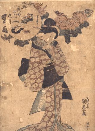 Japanese Woodblock Print Ukiyoe Woman Sake Cup Edo Kunimori photo