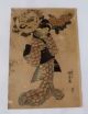 Japanese Woodblock Print Ukiyoe Woman Sake Cup Edo Kunimori Prints photo 3