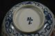 Chinese Antiques Blue And White Iron Red Bowl Bowls photo 1