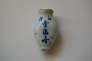 Vintage Chinese Porcelain Snuff Bottle - Estate Find photo