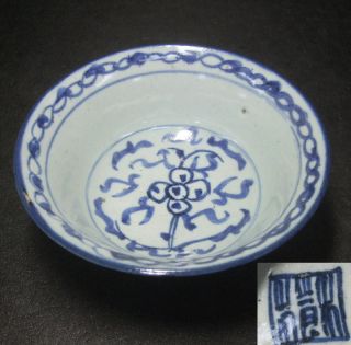 F246: Real Old Chinese Blue - And - White Porcelain Bowl Appropriate Work As Kashiki photo