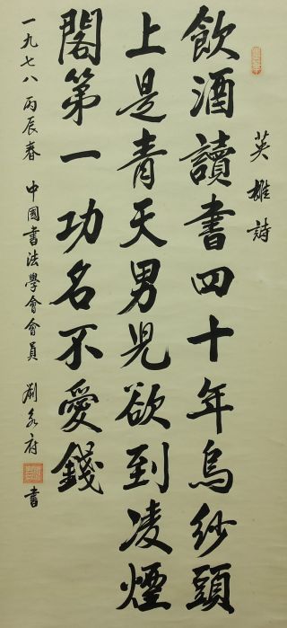 Jiku844 Jc China Scroll Calligraphy photo