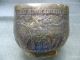 Old Islamic Brass Bowl With Lion / Cat Decoration Middle East photo 1