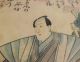 Japanese Woodblock Print Ukiyoe Kabuki Actor Samurais Picture Lord Prints photo 1
