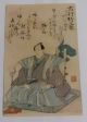 Japanese Woodblock Print Ukiyoe Kabuki Actor Samurais Picture Lord Prints photo 2
