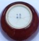 Chinese Antique Kangxi Monochrome Glaze Red Porcelain Brush Washe Bowls photo 3