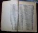 China ' S Rare Old About Medical Books Paintings & Scrolls photo 9